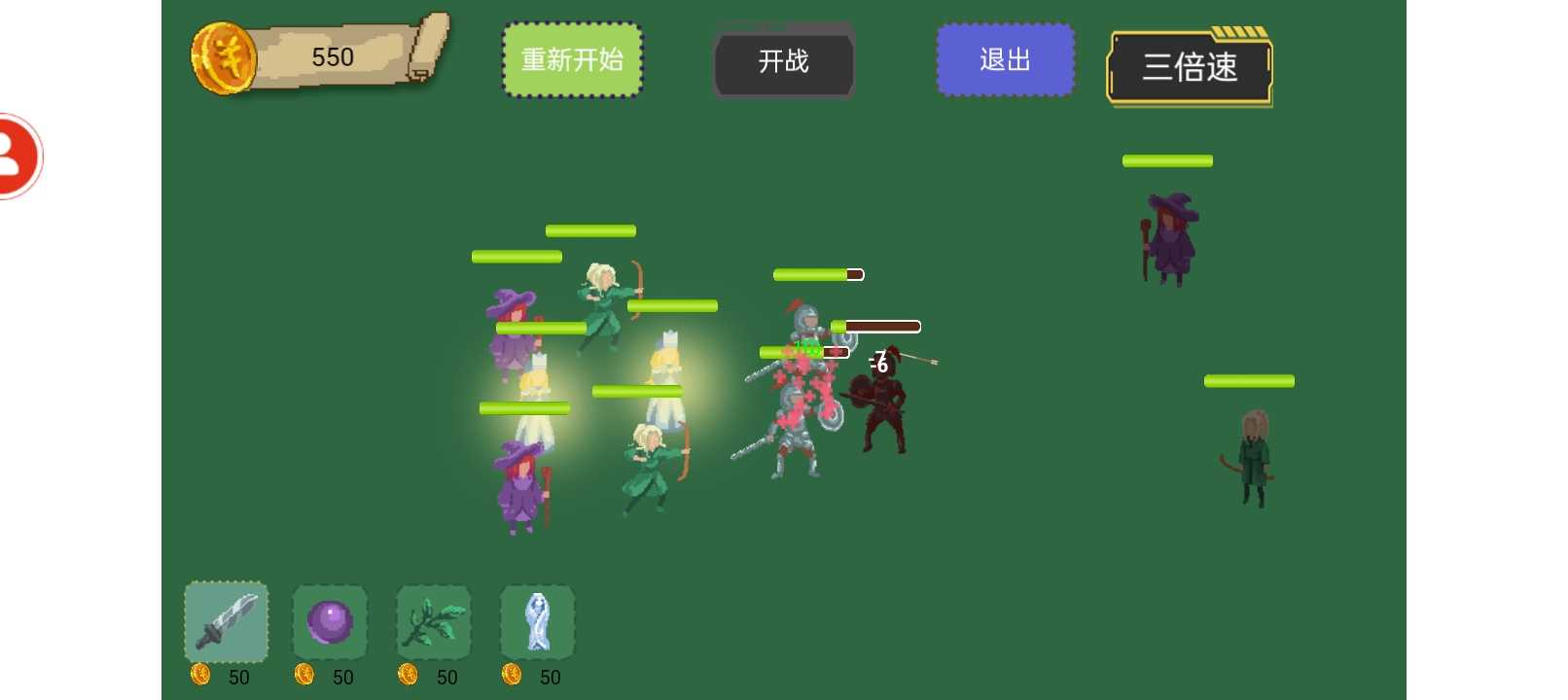 无尽的布局对阵