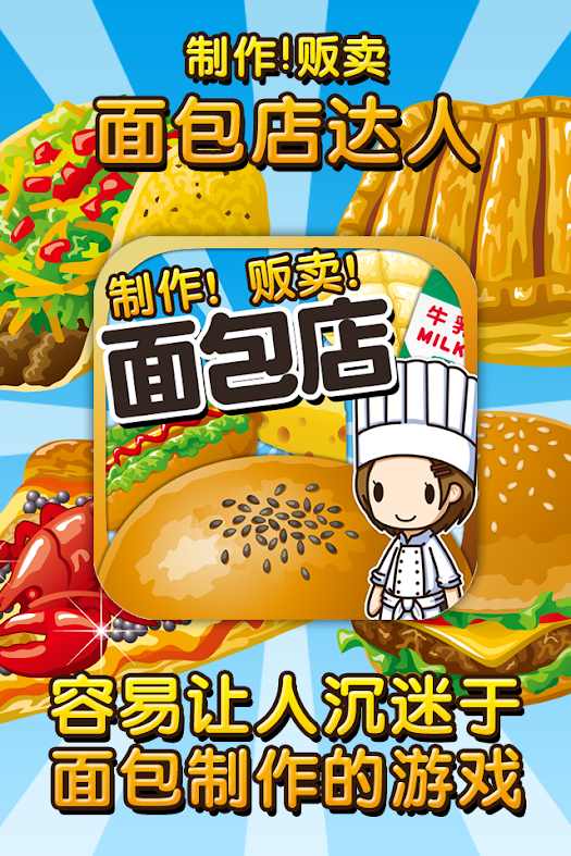 面包店达人 面包店达人