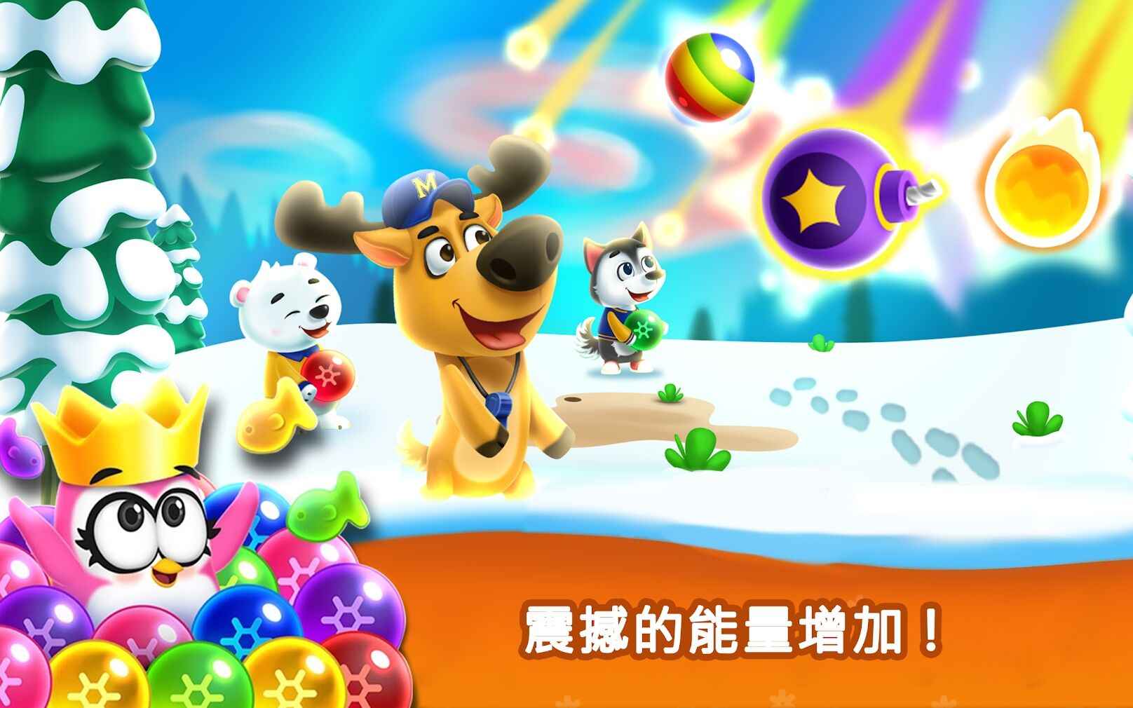 冰冻泡泡龙 冰冻泡泡龙