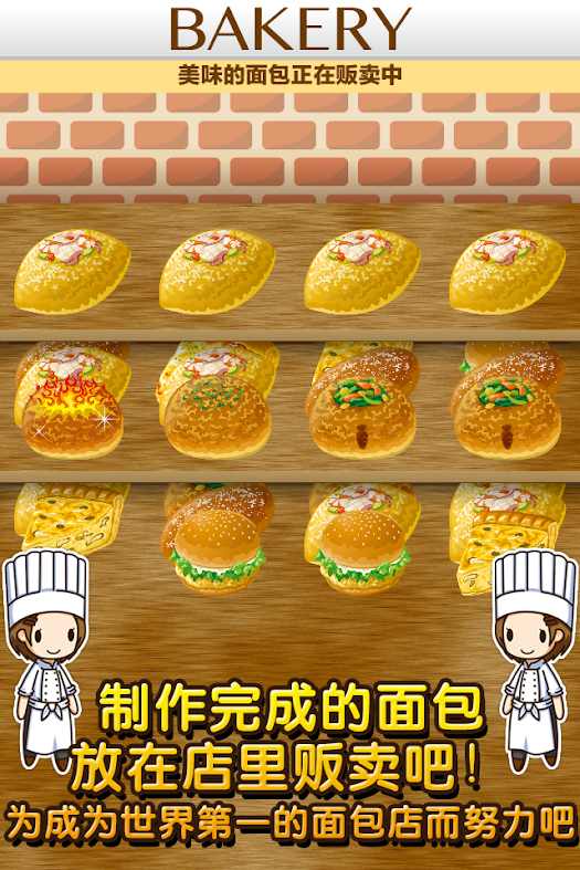 面包店达人 面包店达人