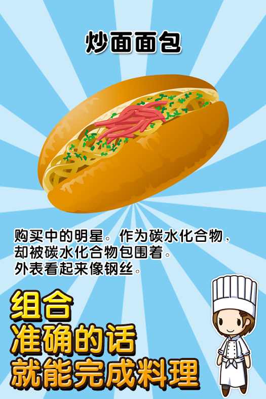 面包店达人 面包店达人