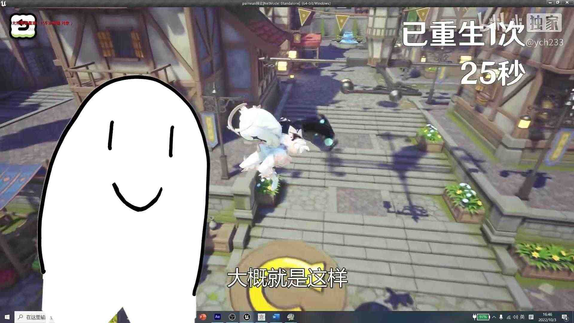 派蒙向前冲(B站ych233)