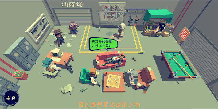 僵尸迷城:生存之战 僵尸迷城:生存之战