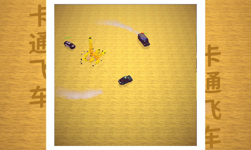 卡通飞车 卡通飞车