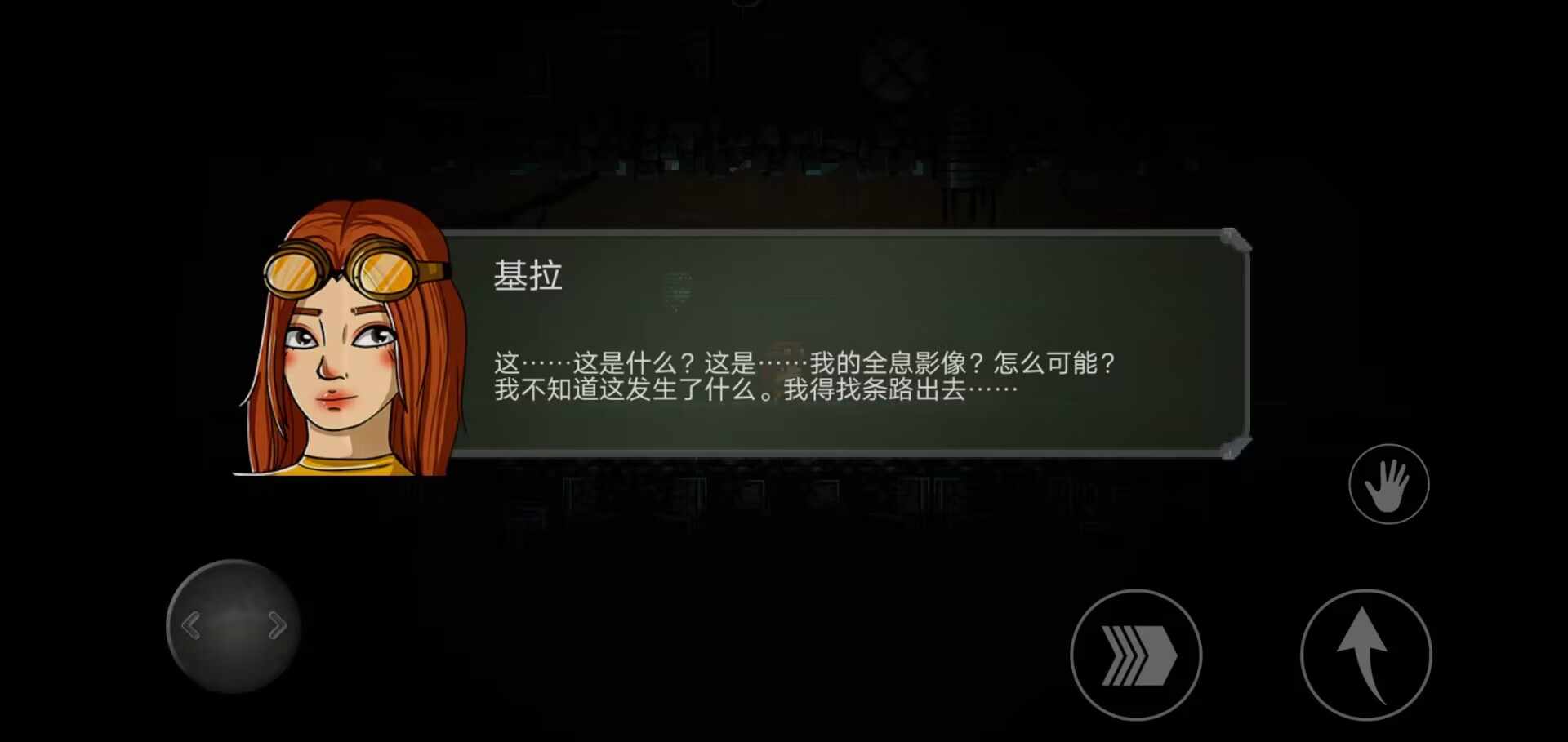 黑暗时刻:基拉历险记 黑暗时刻:基拉历险记