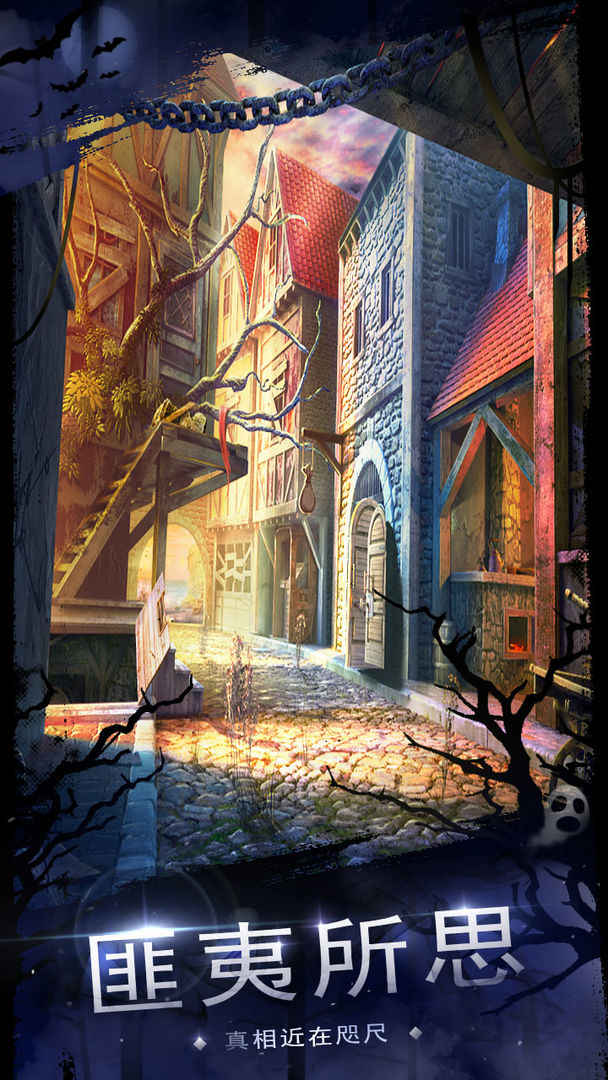 密室逃脱18移动迷城 密室逃脱18移动迷城