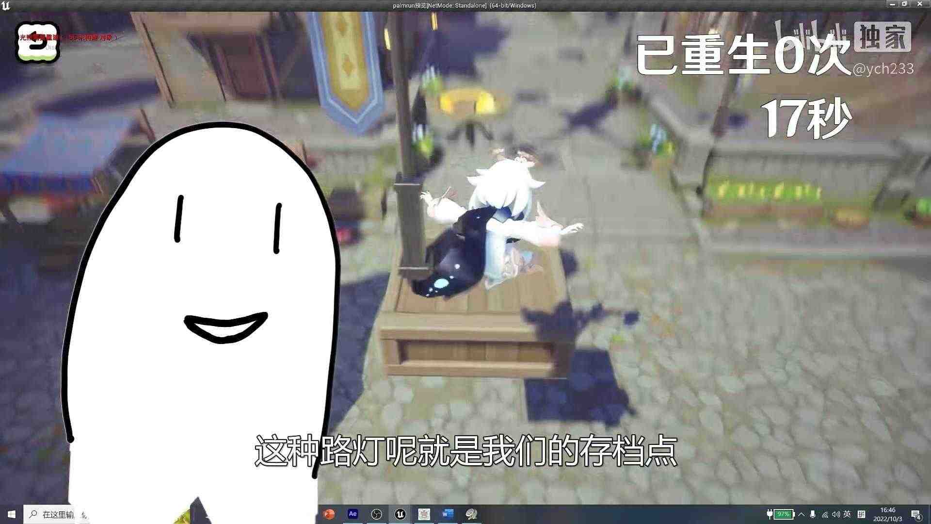 派蒙向前冲(B站ych233)