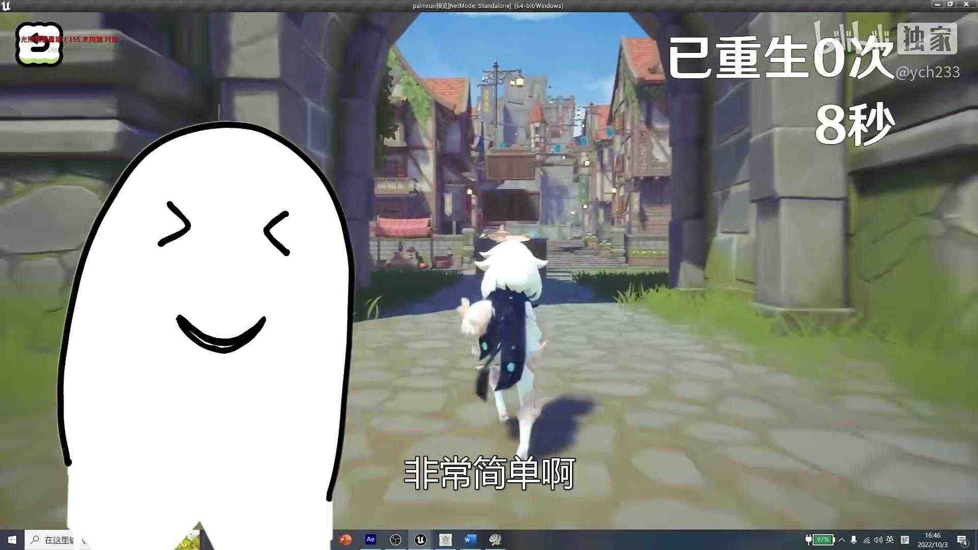 派蒙向前冲(B站ych233)