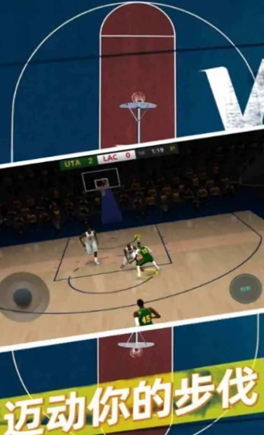 篮球5V5