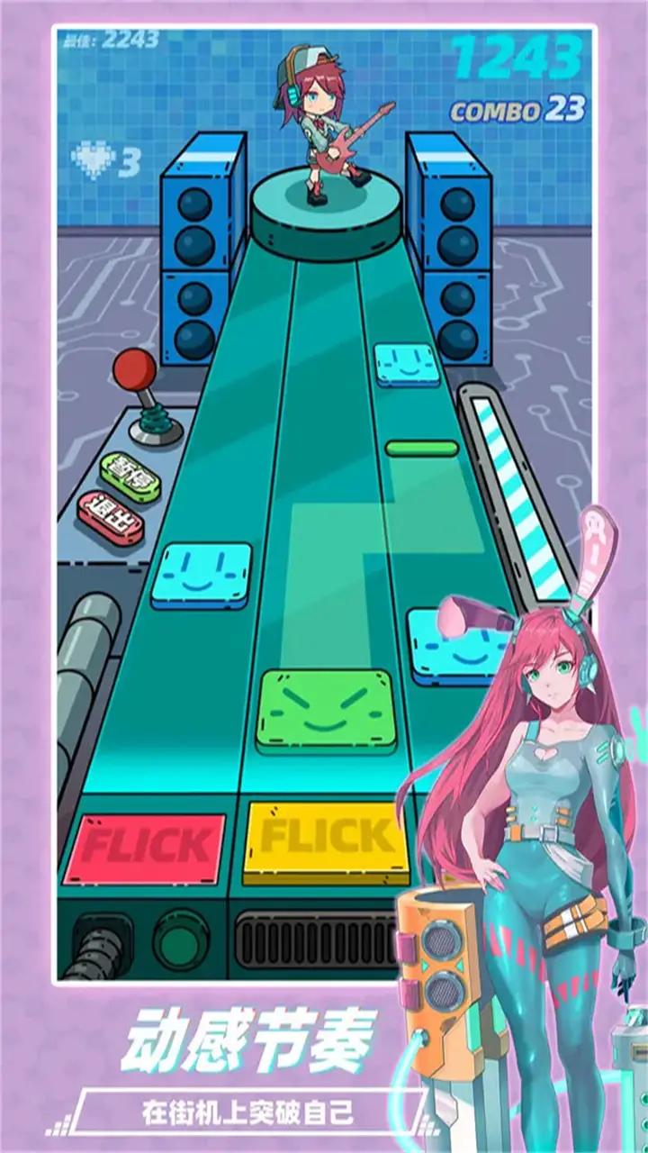 缪斯音街(最新版)