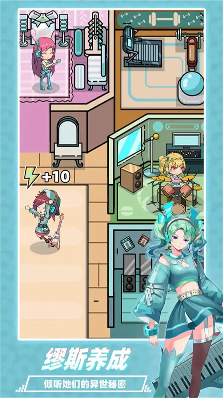 缪斯音街(最新版)