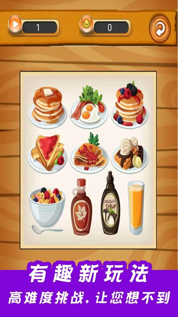 开心脑筋急转弯