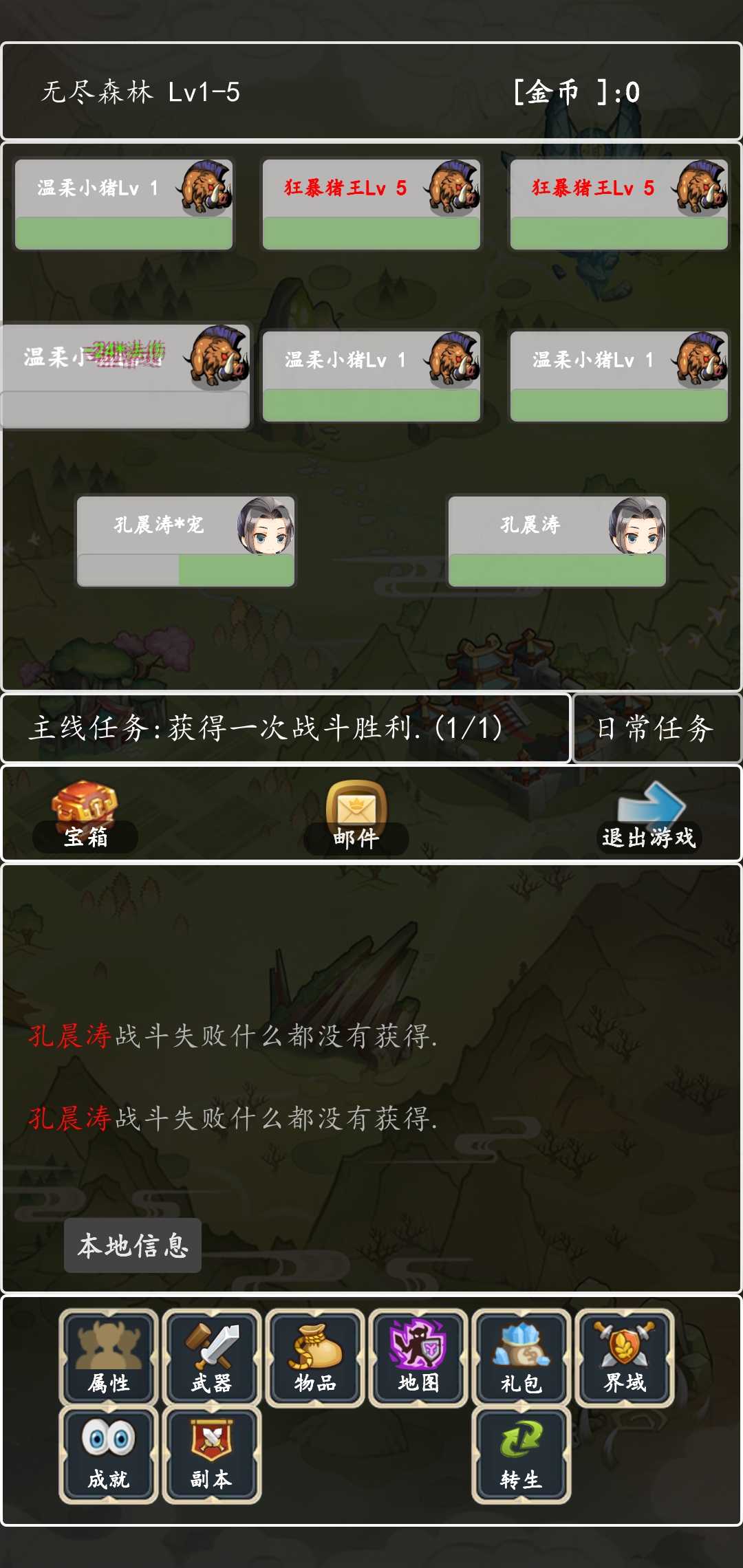 转生打怪开宝箱