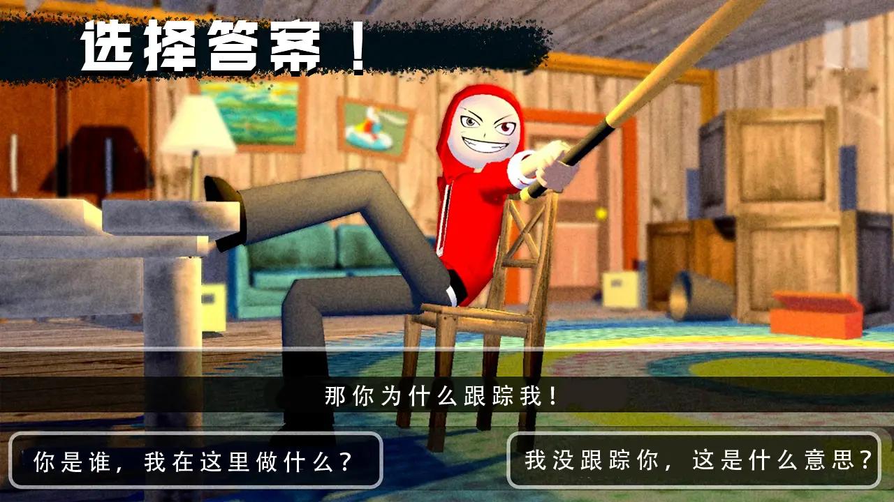 愤怒的男孩 愤怒的男孩