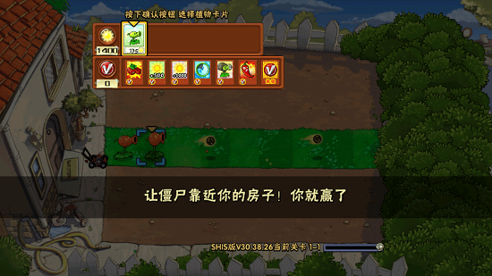 植物大战僵尸XL版 植物大战僵尸XL版