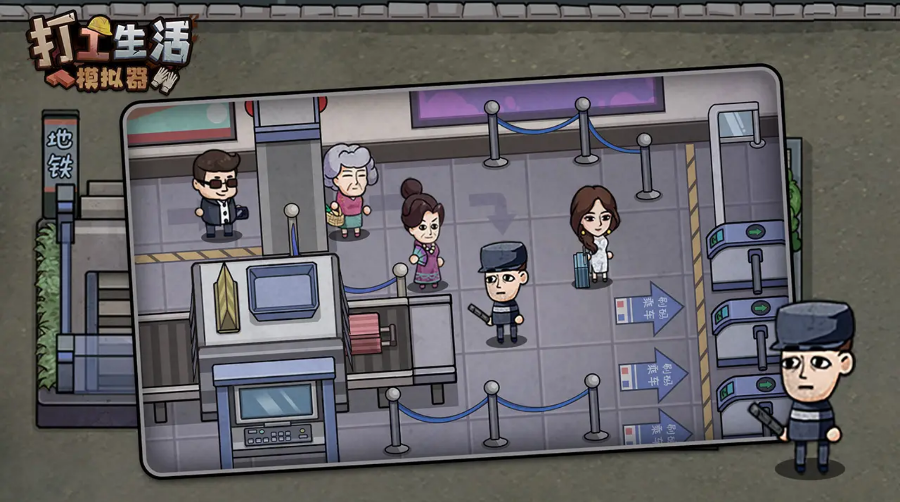 打工生活模拟器更新公告