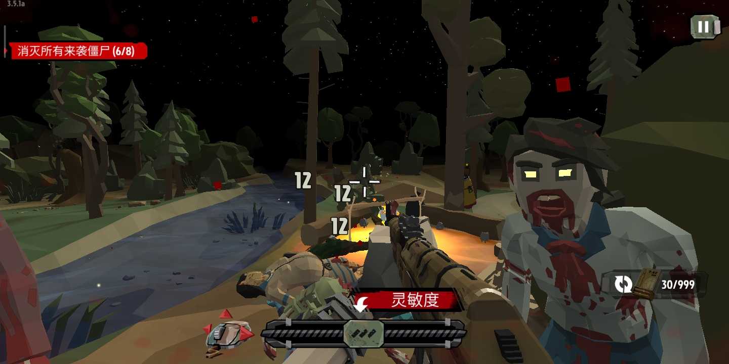 行尸2（大量金币）