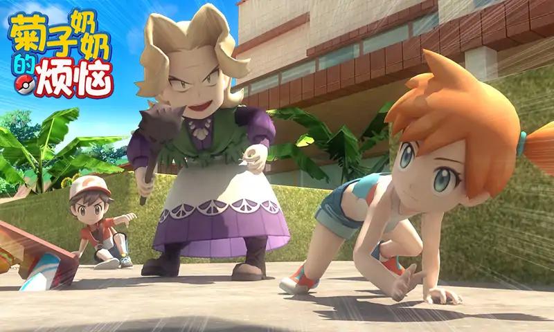 菊子奶奶的烦恼