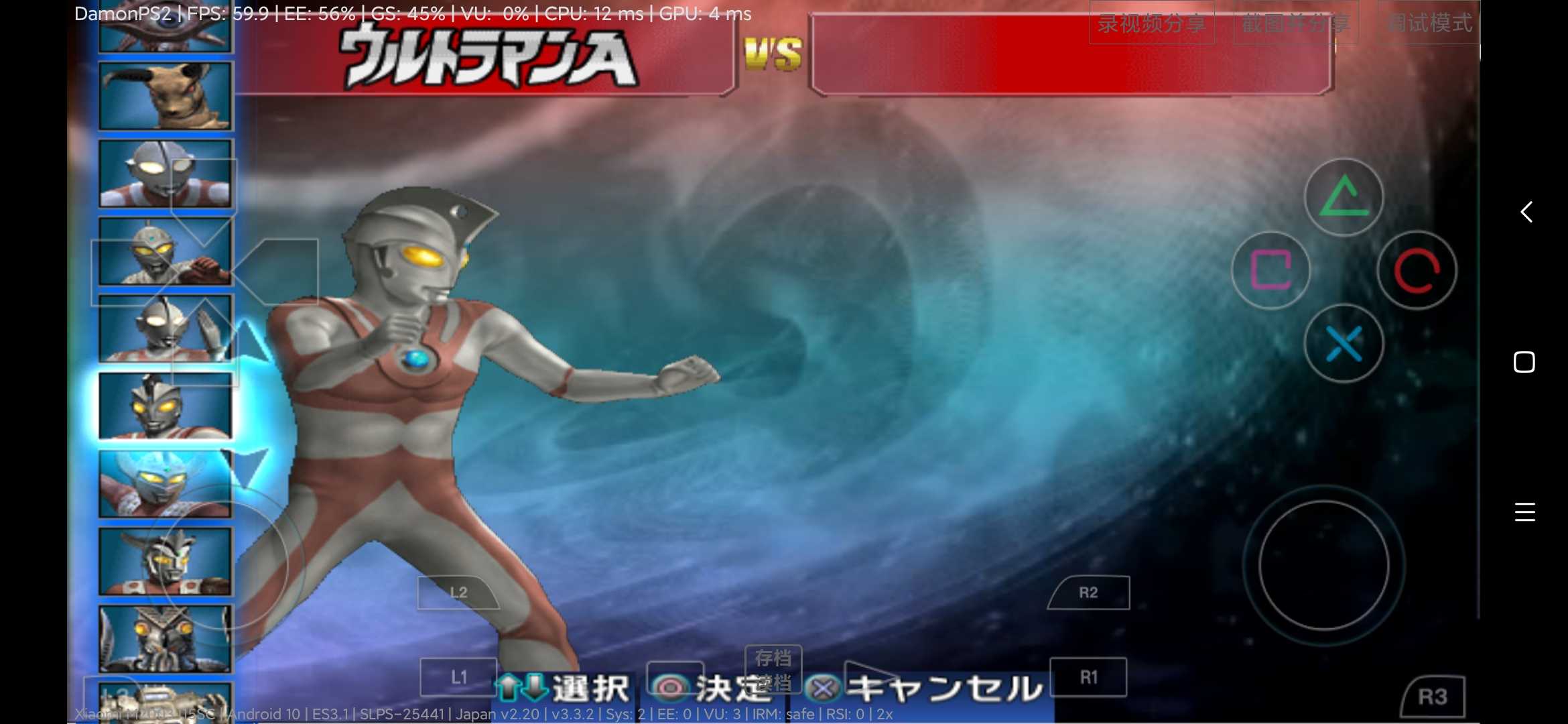 奥特曼格斗进化3(高清汉化版)