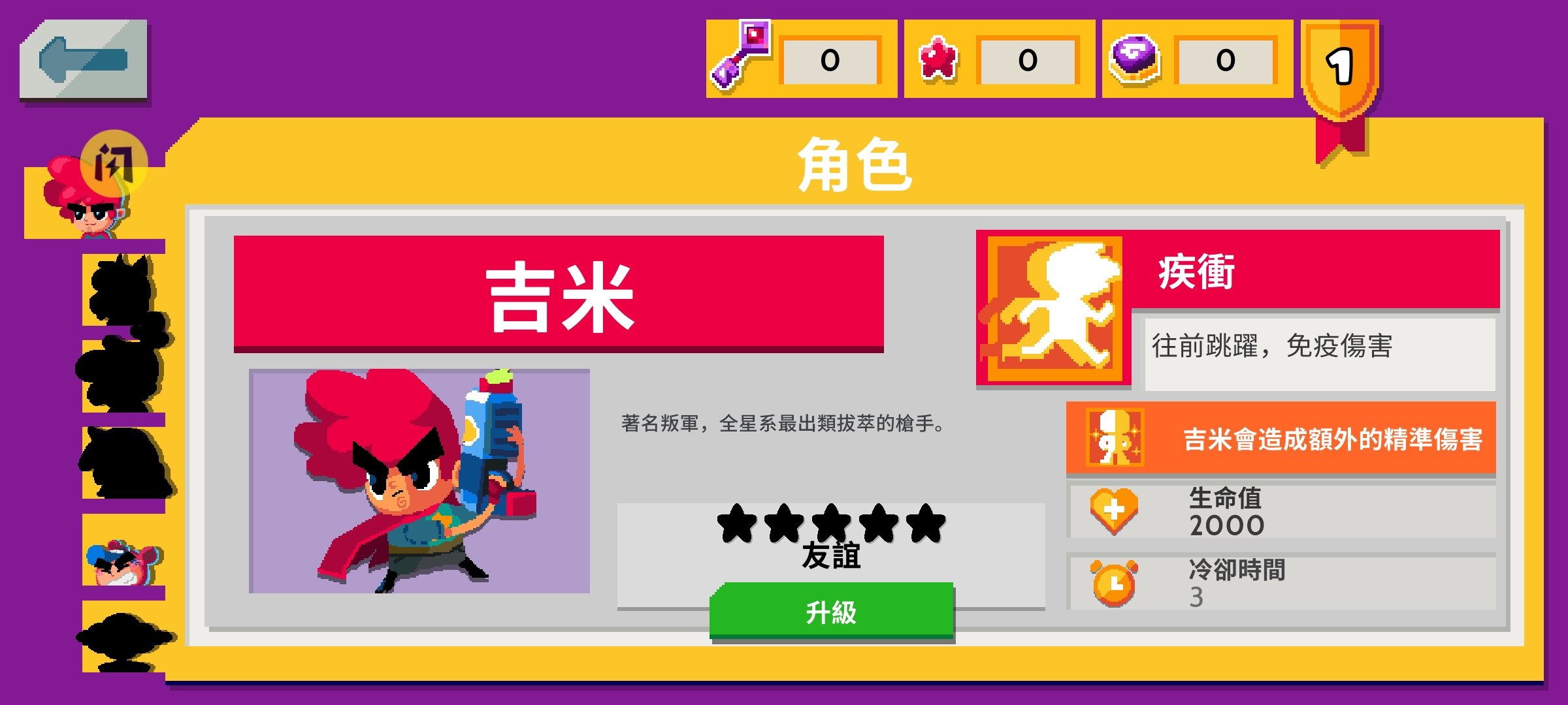 遗迹猎人:叛军崛起 遗迹猎人:叛军崛起