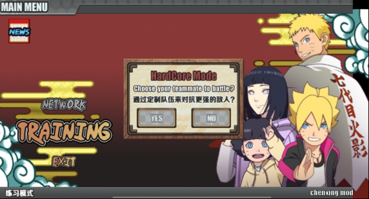 火影战记辰星版