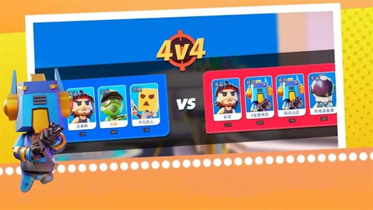 迷你枪战 迷你枪战