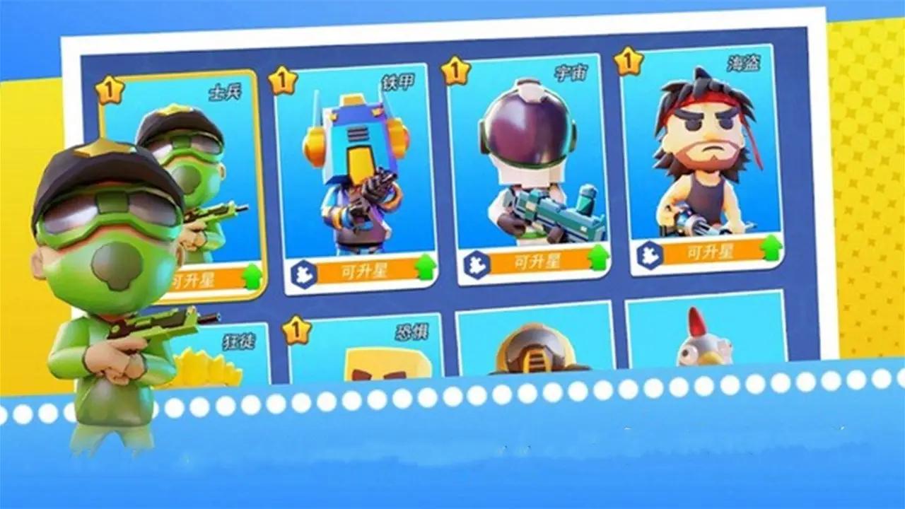 迷你枪战 迷你枪战