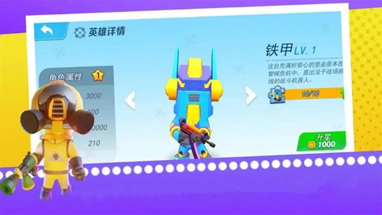 迷你枪战 迷你枪战