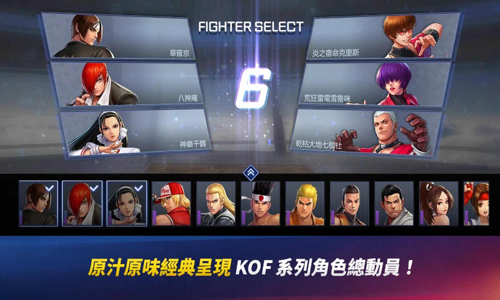 KOF Arena(海外服) KOF Arena(海外服)