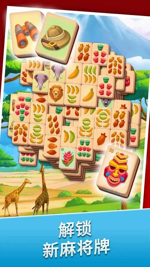 麻将连连看上海之旅 麻将连连看上海之旅