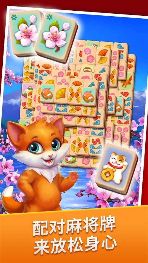 麻将连连看上海之旅 麻将连连看上海之旅