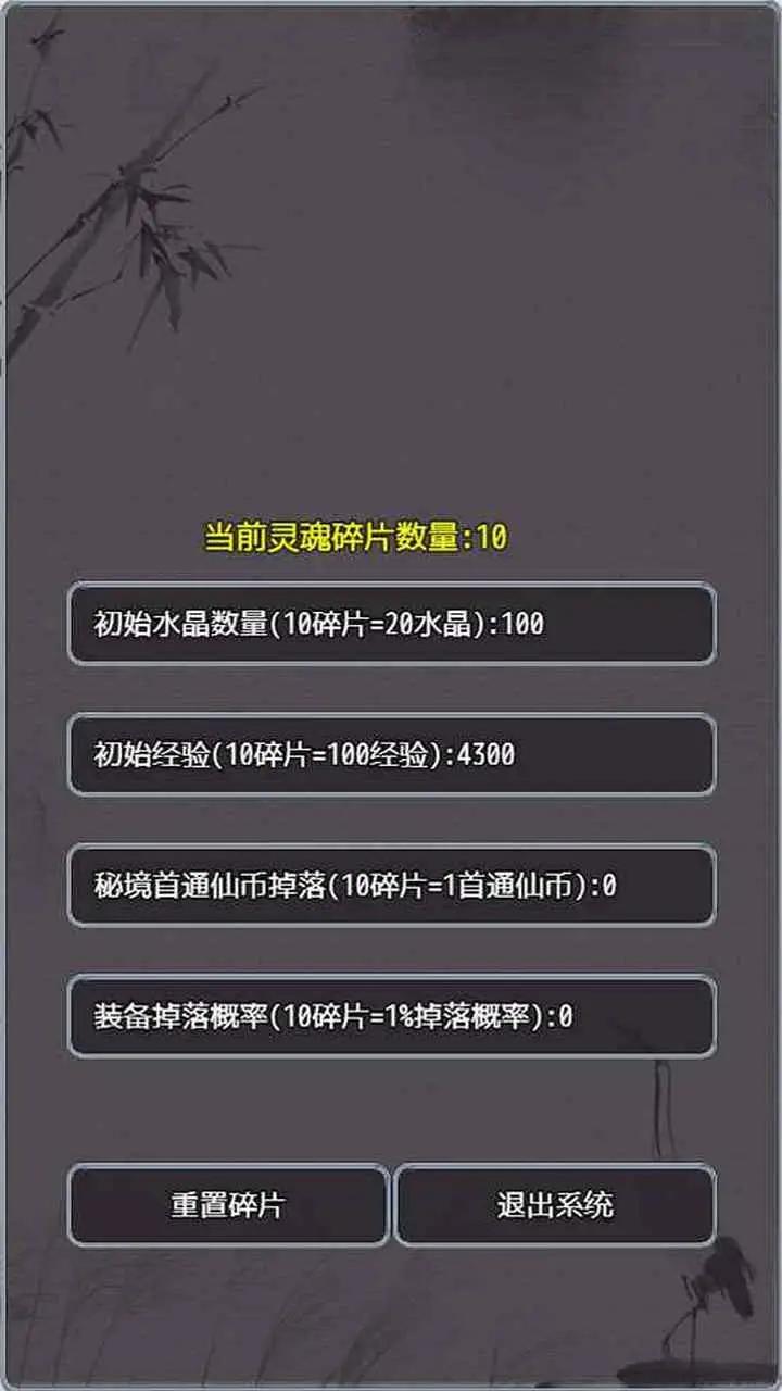 带着系统打秘境(最新版)