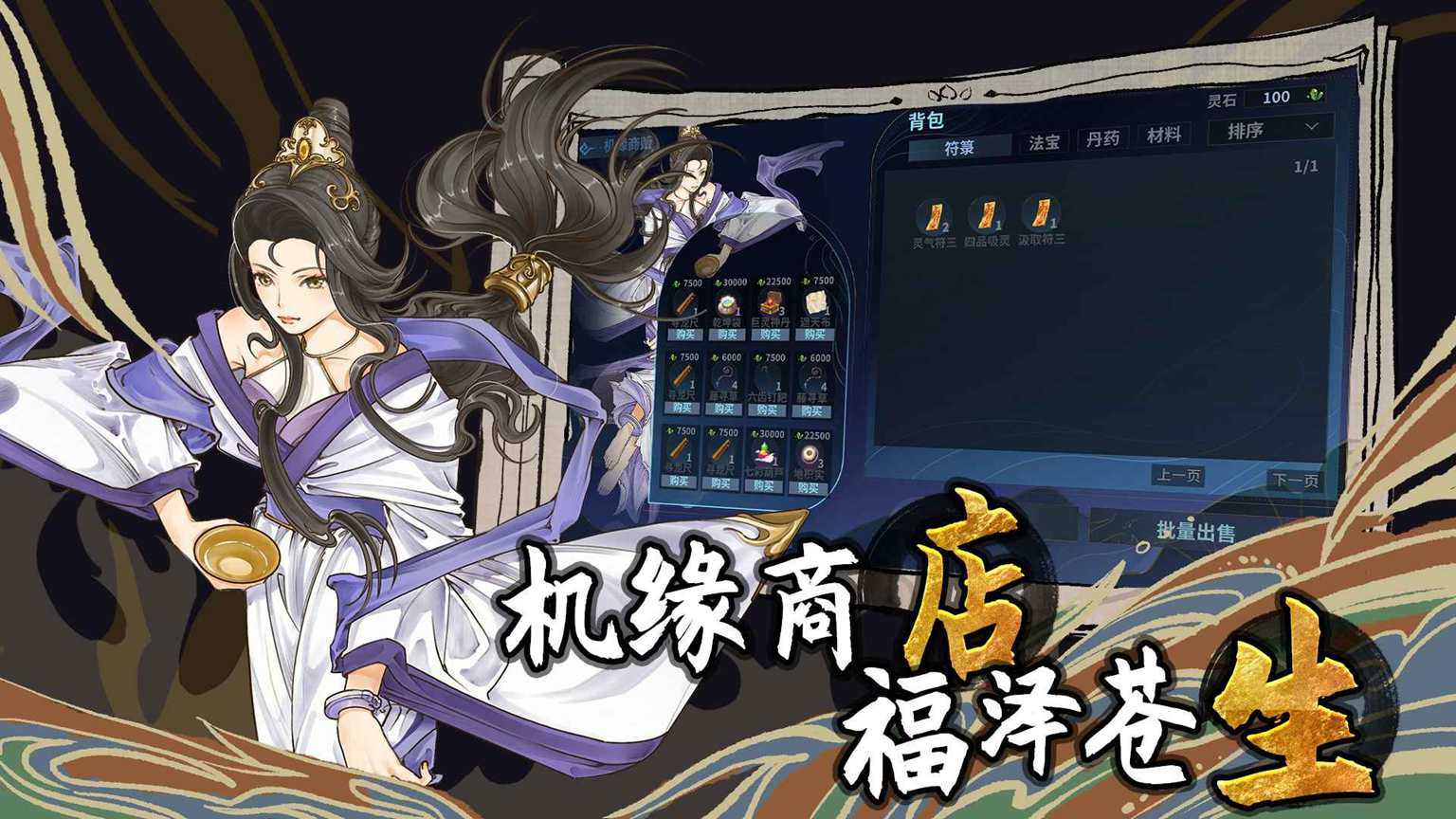 太公传承·封神 太公传承·封神