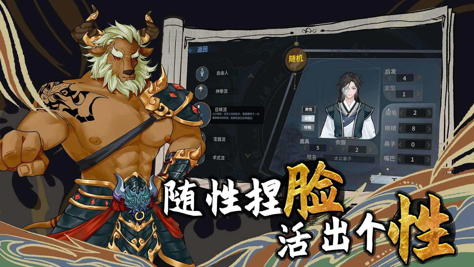 太公传承·封神 太公传承·封神