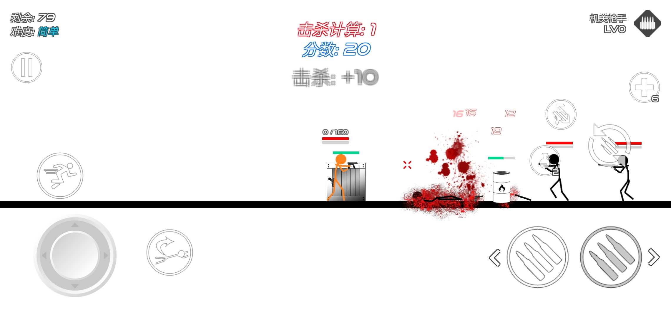 火柴人战争:复仇打击 火柴人战争:复仇打击