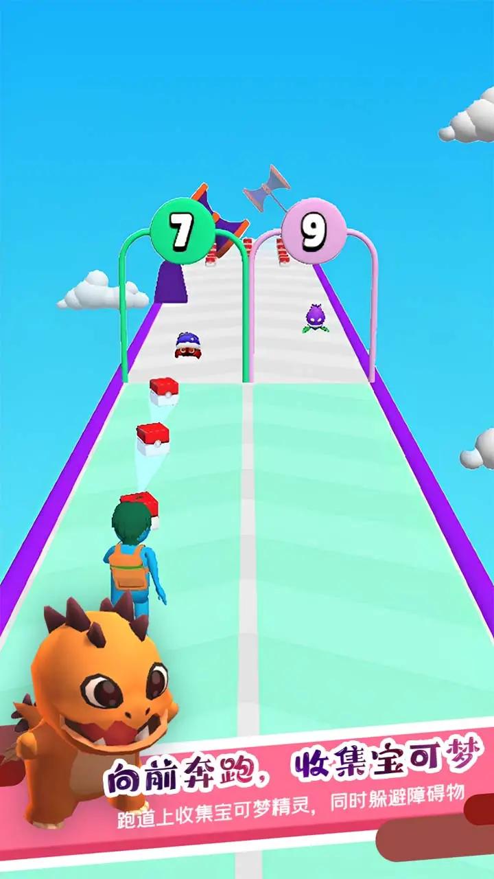 宝可梦快跑 宝可梦快跑
