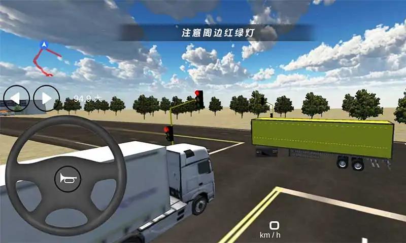 卡车拖车模拟器