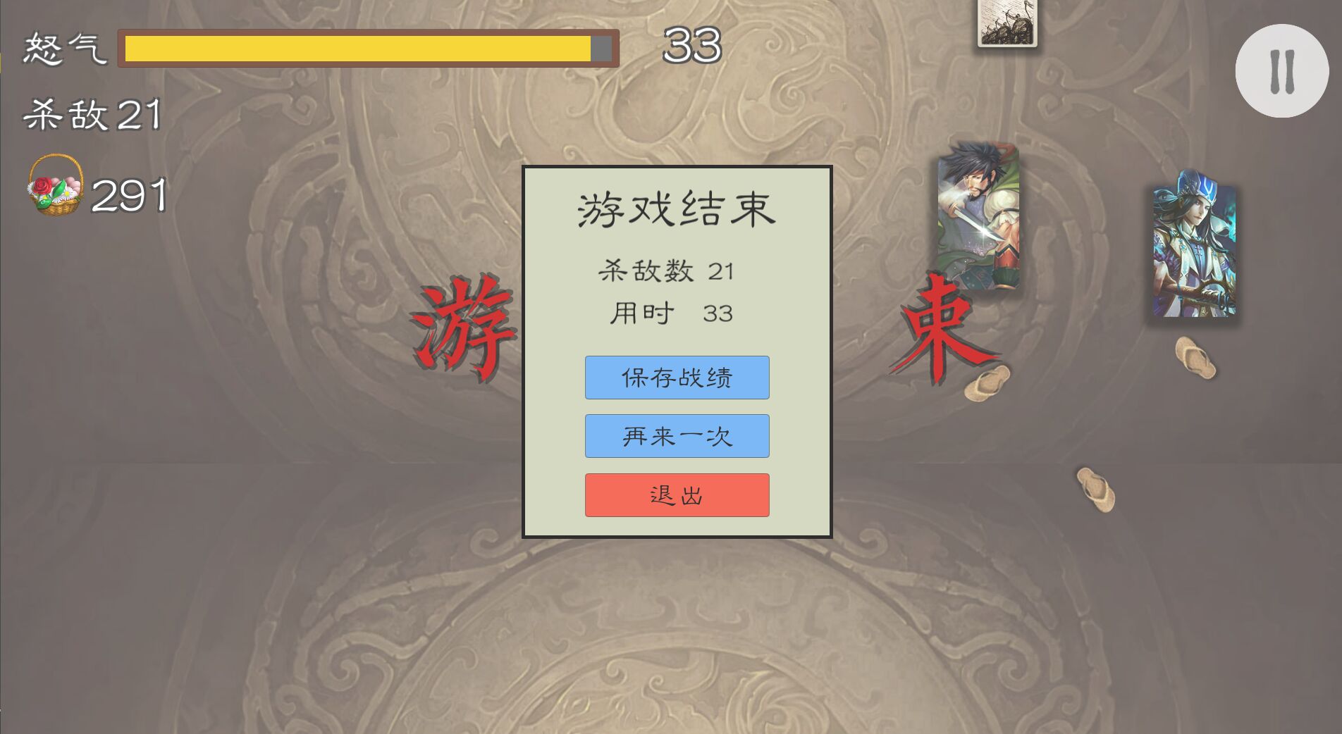 三国射(火山哥哥)