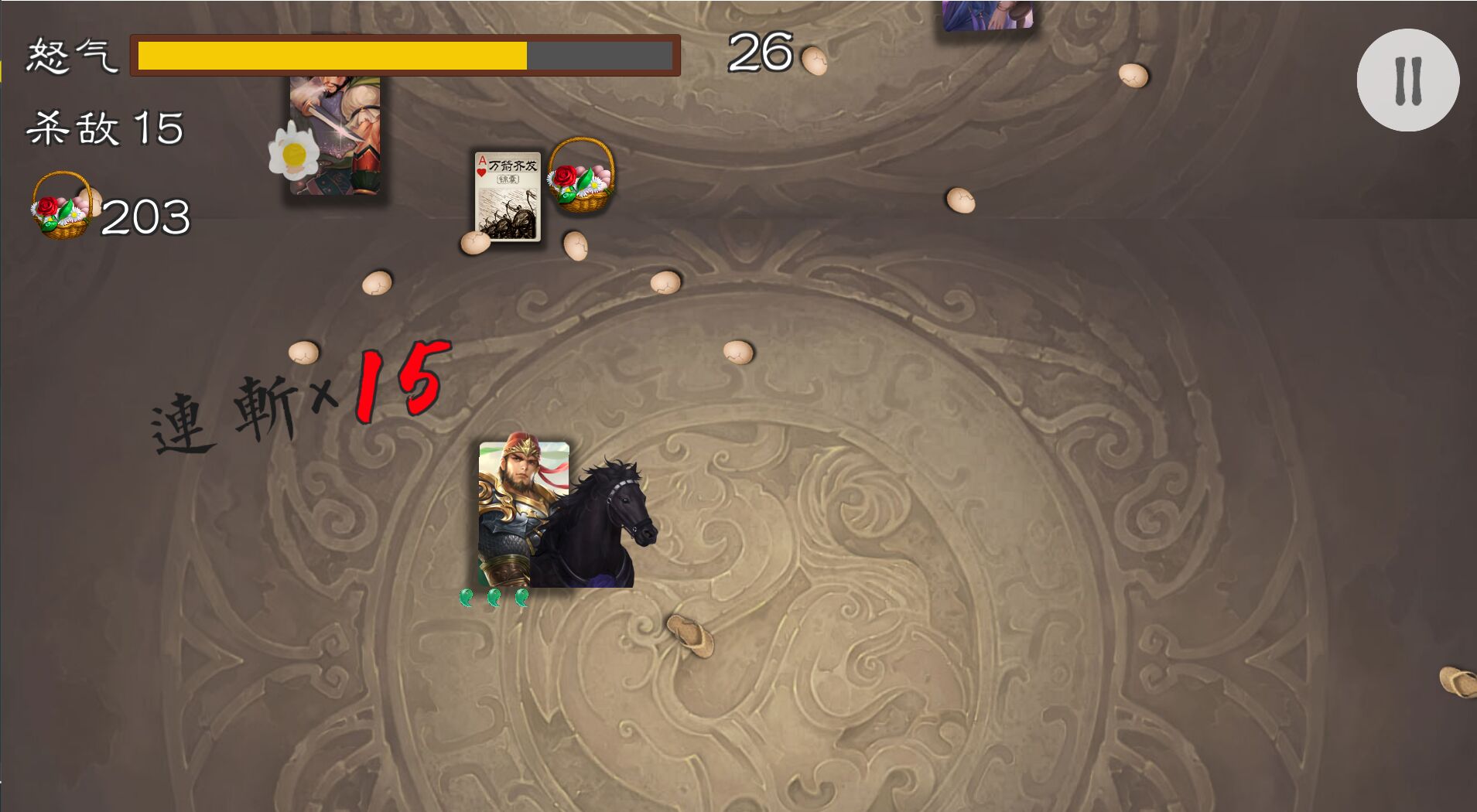 三国射(火山哥哥)