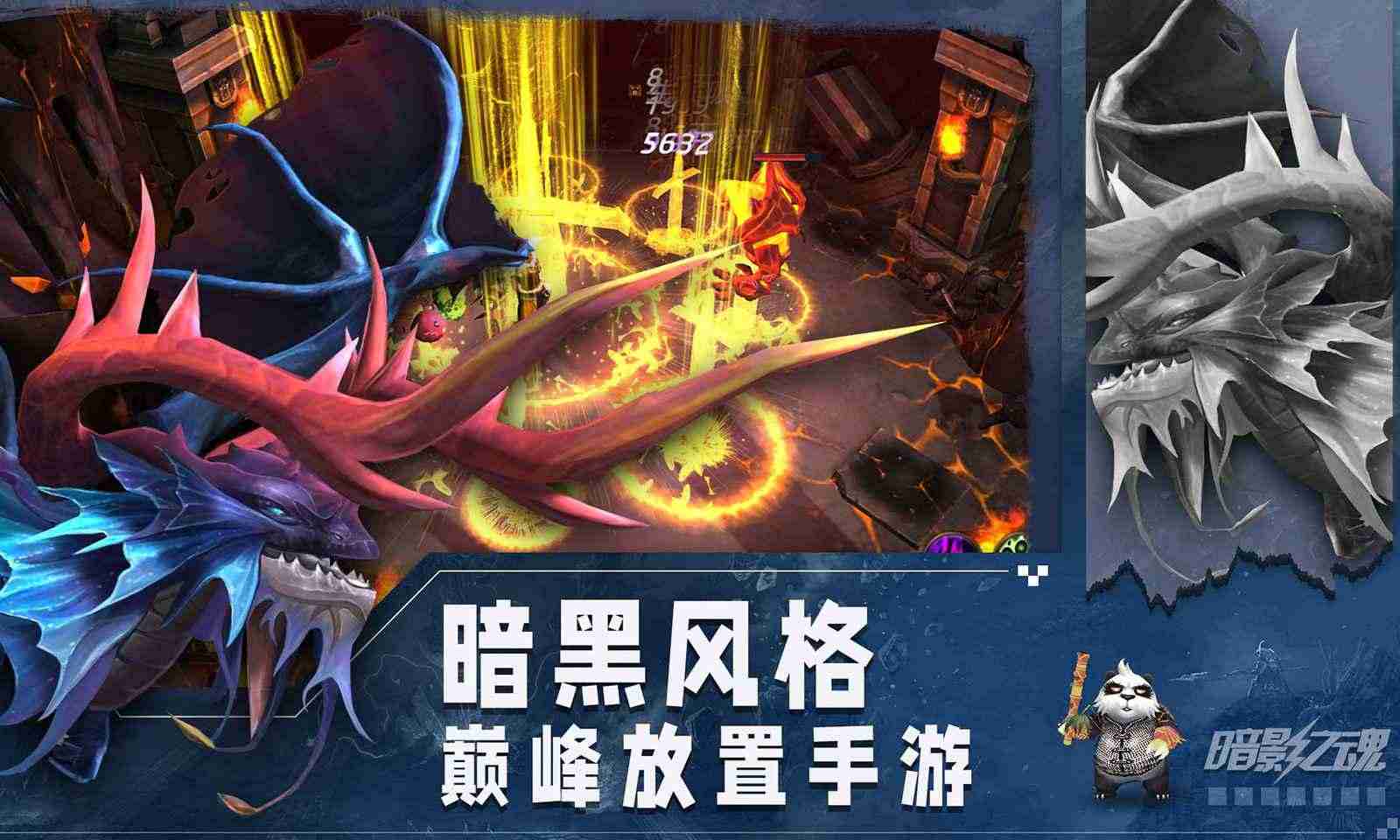 暗影之魂 暗影之魂