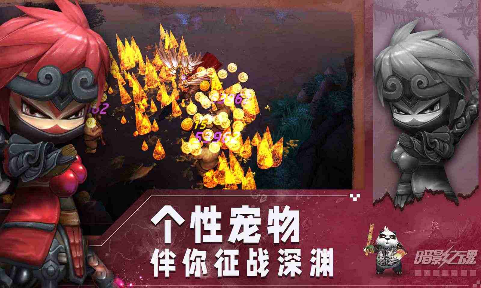 暗影之魂 暗影之魂