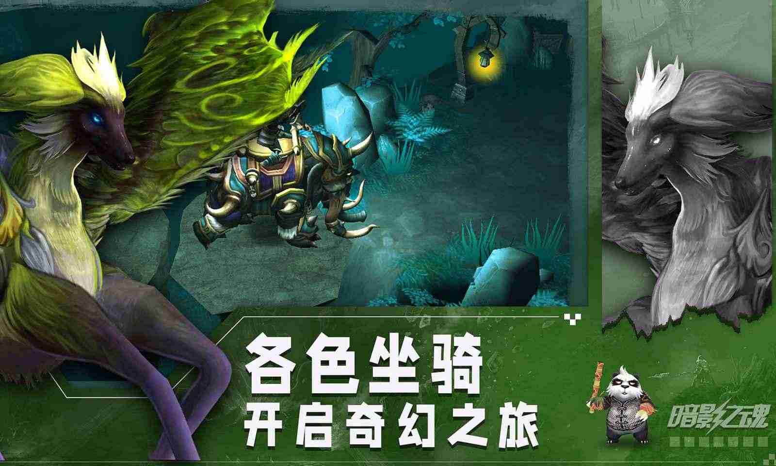 暗影之魂 暗影之魂