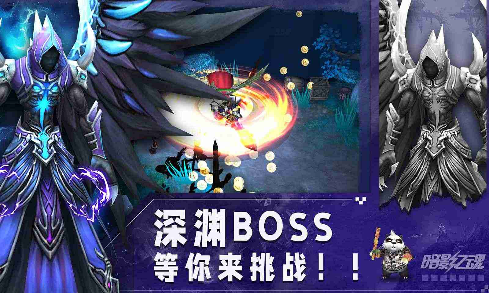 暗影之魂 暗影之魂