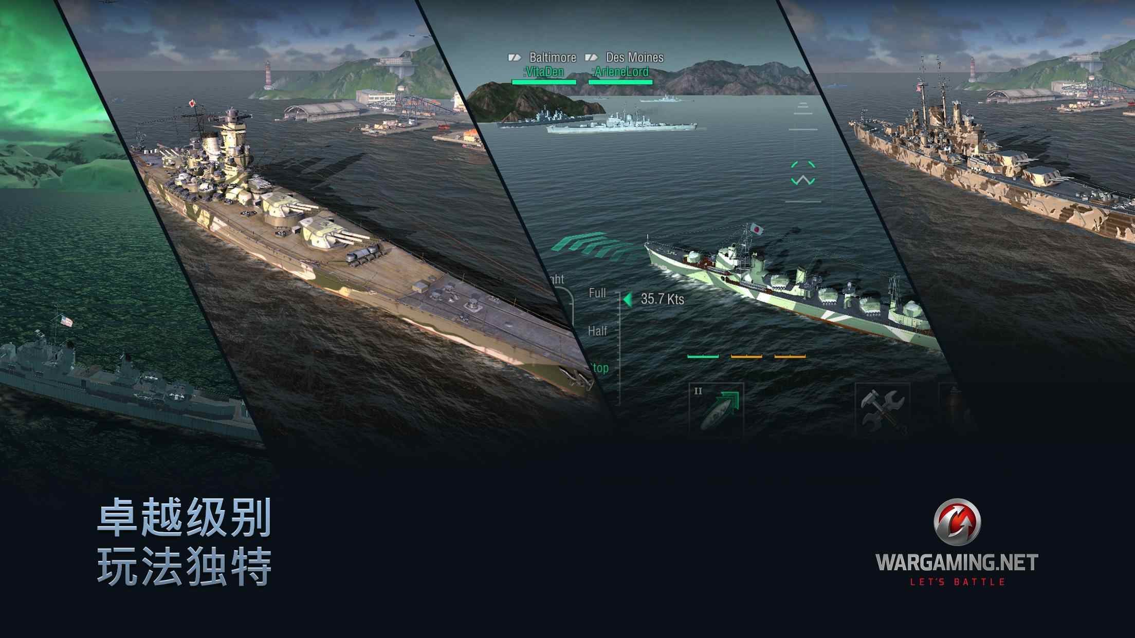 战舰世界:闪击战