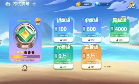 斗地主大作战 斗地主大作战