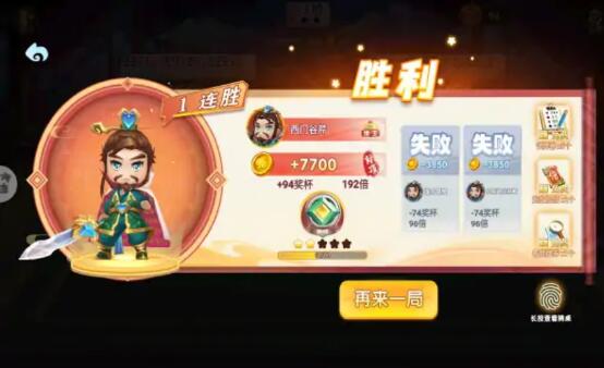 斗地主大作战 斗地主大作战