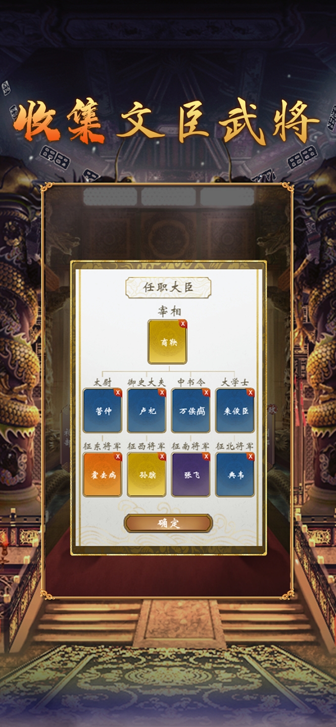 皇帝模拟器2 皇帝模拟器2