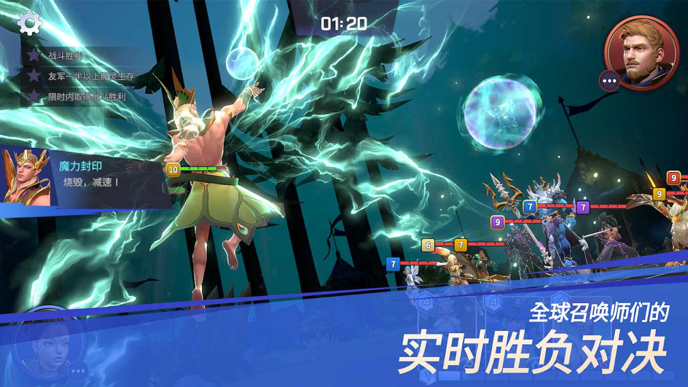 魔灵召唤：失落的世纪