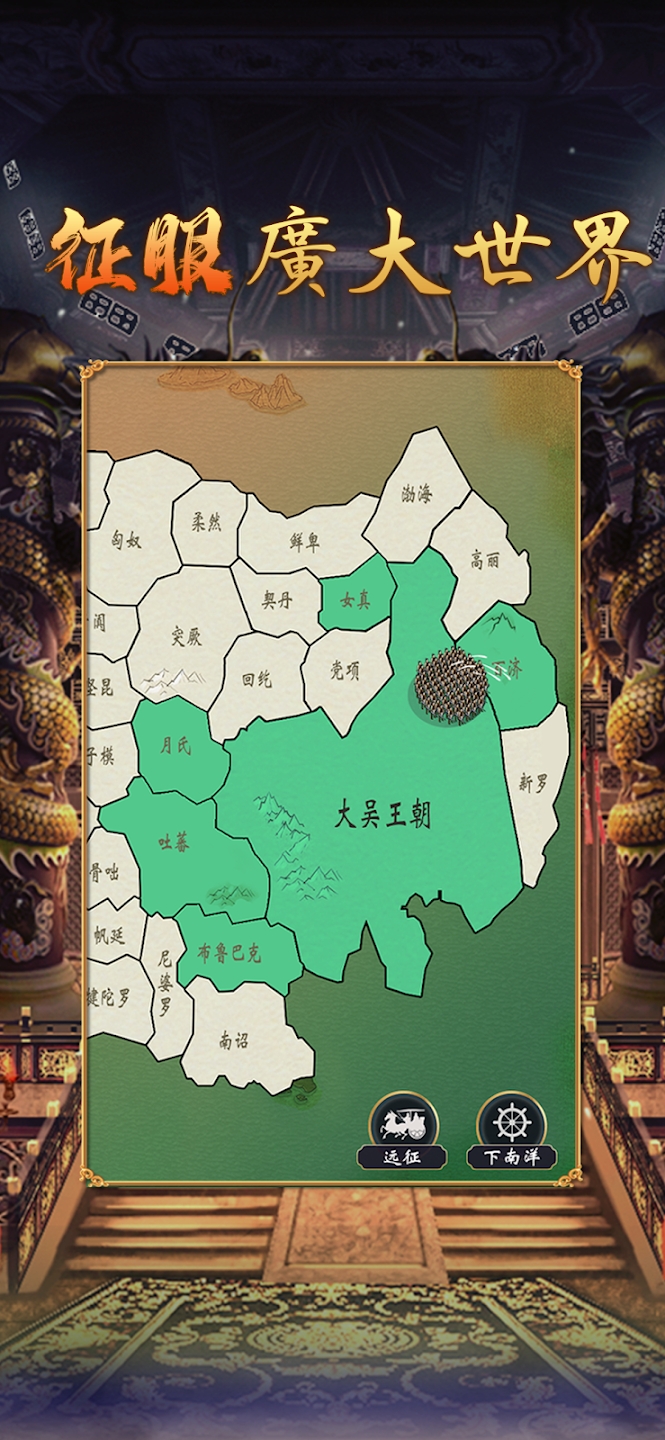 皇帝模拟器2 皇帝模拟器2