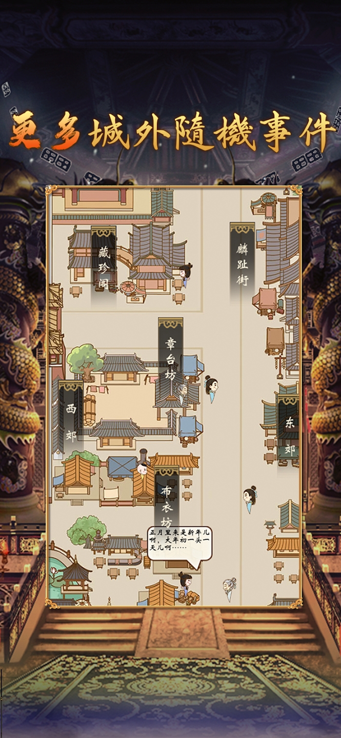 皇帝模拟器2 皇帝模拟器2